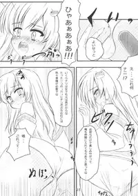 [秋の夜長に宵闇に] 早苗さんになってみた結果がこれだよ！？