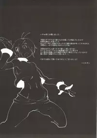 (C92) [REM9 (Hamiltan)] Ore Senyou Chinpo Case Nico Robin (One Piece)