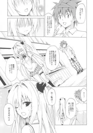 Mezase! Rakuen Keikaku ~Soushuuhen Joukan~