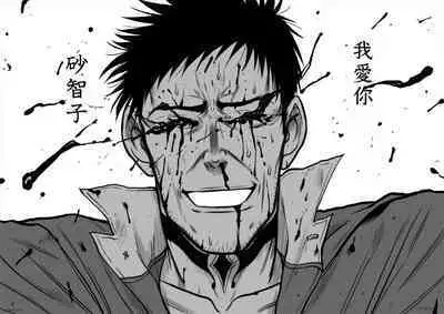 [Tetsu MOMOTA] Chijou Hyakkai R18 Ch26-30 [Chinese] 地上100層 [牛頭人酋長之魂漢化]