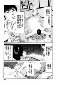 [Tomisawa Chinatsu, Hazuki Kaoru] My Pure Lady Vol.7