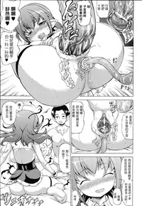 [Shiina Kazuki] Bakebare! [Chinese] [扶毒分部]