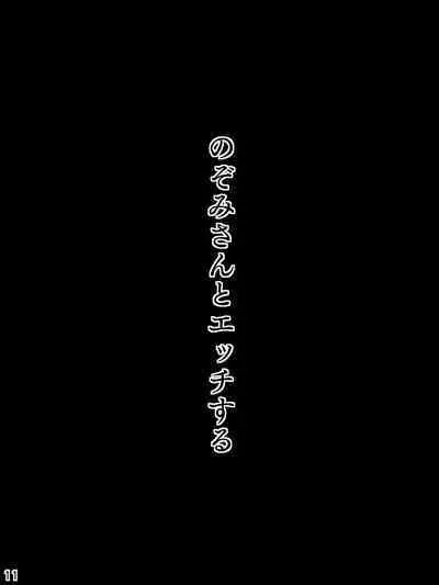 6-tsu Chigai no Okaasan