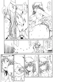 (COMIC1☆2) [iconoclast (B-MARY)] C.Z.O.K (Kenkou Zenrakei Suieibu Umisho)