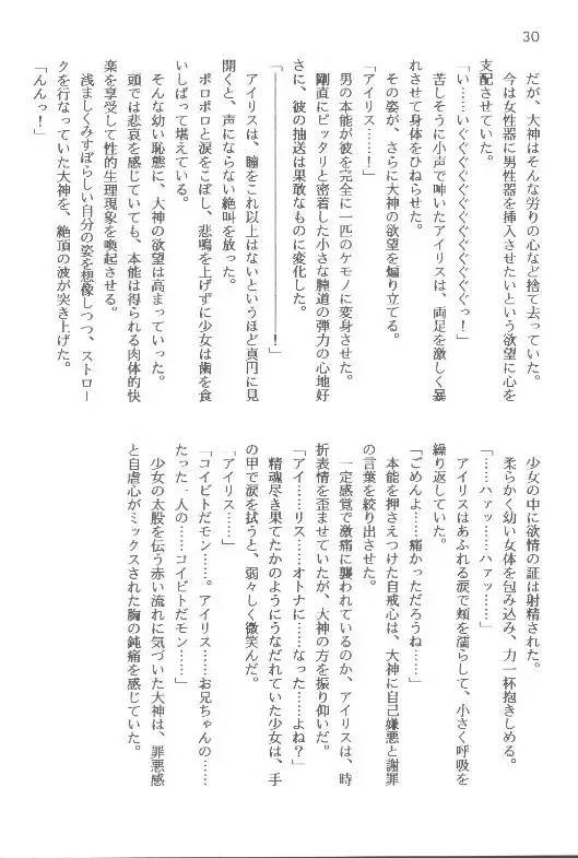 Sakura taisen ① sore kara