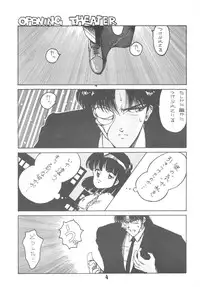 [Art=Theater (Fred Kelly, Ken-G)] MELON FRAPPE 6