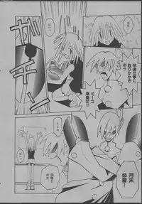 [Dowman Sayman] Yorinuki Suibaku-san