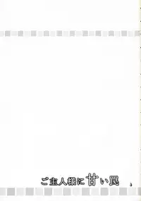 (C70) [Yuririn no Moto (KEN-DOC!, Yuririn)] Goshujin-sama ni Amai Wana