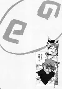 (C79) [Number2 (Takuji)] Hame Tora☆Full+ (To LOVE-Ru)