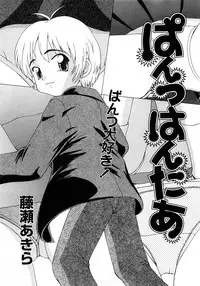 [H-Magazine] Comic MoeMax - Vol.010 [2008-03]