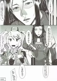 (C90) [Amatsu Hanten OPi! (Tomiyoshi)] Aka-bako Kuusou 6 (Phantasy Star Online 2)
