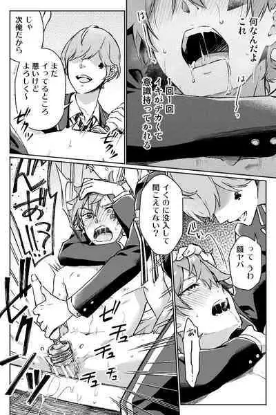 【Twisted Wonderland】Mob x Ace