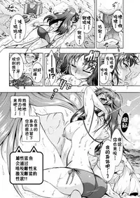 [Honda Arima] Chouchou Nikushokukei Joshi Ch. 1-5 [Chinese] [Kirin个人汉化] [Digital]