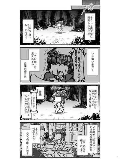 異世界TS娼婦転生