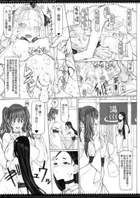 (C89) [Zettai Shoujo (RAITA)] Mahou Shoujo 15.0 [Chinese] [覺得淺井的台詞看起來都很像變態個人漢化]