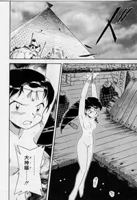 [Iisen Mio] Yoi Kyoutai ni wa Heart Mark o!