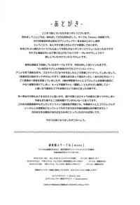 (CT33) [missa (Misaka)] Harvest Moon (Goblin Slayer)