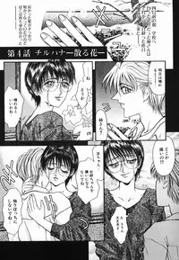 [Kotobuki Kazuki] NIGHT VISITOR