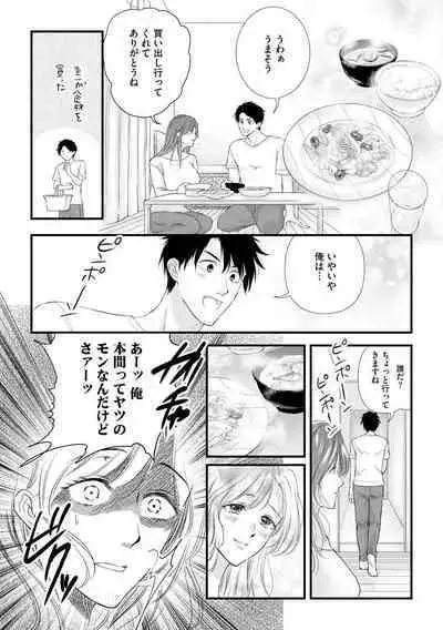 Furin Mitsuren Otonari no Kyounyuu Bijin Tsuma to Michinaranu Koi ni Ochimashita