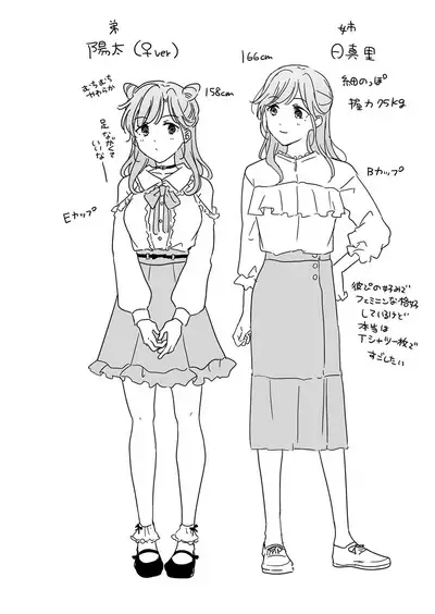 Seitenkan Appli no Tadashii Tsukaikata