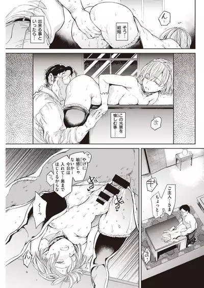 COMIC Kairakuten 2021-08