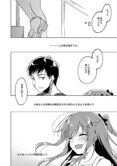 [FRAC (Motomiya Mitsuki)] Maybe I Love You Soushuuhen [Digital] [2022-05-10]