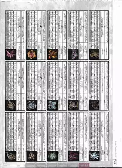 [Eushully] Tenbin no La DEA. ~Ikusa Megami MEMORIA~ Perfect Guidebook