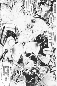 [Souryuu] Pheromone Days | 費洛蒙的狂歡日 [Chinese]