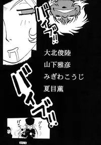 [Studio Katsudon] Sayonara Matsumoto Reiji Kanketsu Hen FINAL (Galaxy Express 999)