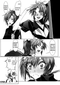 (COMIC1☆8) [TimaTima (Tima)] Houkago 23 | After School 23 (Smile Precure!) [Chinese] [沒有漢化]