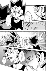 [Karumah] Loop Loop Loop (Yu-Gi-Oh!)