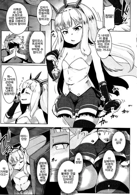 Spare Body Doutei o Draph ni Ubawaretsuzukeru Bishoujo Renkinjutsushi