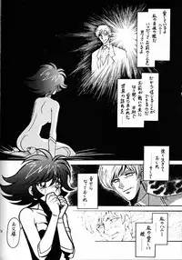 (C53) [Bible (Ogata Satomi)] Kyouakuteki Shidou Daiichijou Daihachikou (Cutey Honey)
