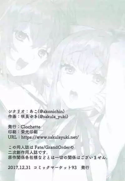 Shinkai Dennou Rakudo E RA BB Sono Ni