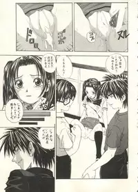[Anthology] Bishoujo Shoukougun 2000 Manga-Anime Hen 2 (Various)