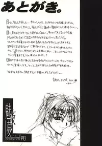 [Anorak Post (Akiyoshi Yoshiaki)] Miyamu (Neon Genesis Evangelion)