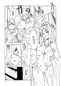 [Kumapan Oukoku] Level UP!!