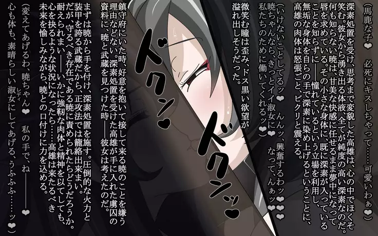 Deep and gradual darkness - Deep renovation completed Seri -