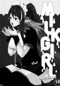 (C81) [Rocca (Hidaka Ryou)] Re:MILK (Tales of Vesperia)