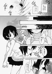 [Akutagawa Yoshizumi] Inran Kansengen