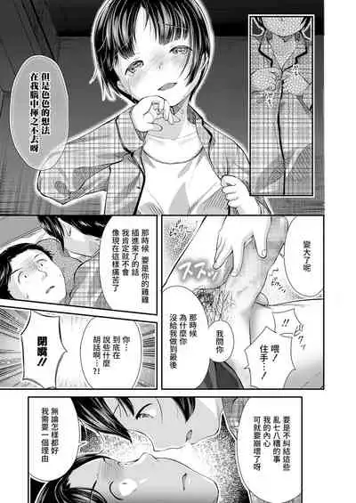 Futsuu no Onnanoko - Ordinary Girl | 普通的女孩子