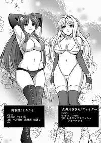 [Tiba-Santi] Dungeon Travelers - Futari no Himegoto (ToHeart2 Dungeon Travelers) [Digital]