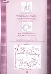 (C75) [M Kichibeya (Uchida Junta)] Yoru no Tobacchiri (Professor Layton)