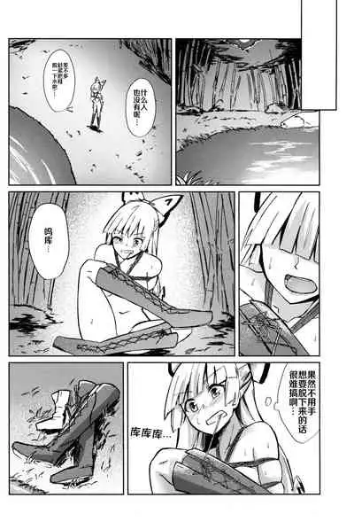 (Kouroumu 15) [Simerike (Datam?)] Chikurin Running (Touhou Project) [Chinese] [白杨汉化组]