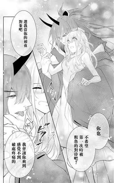 out bride —异族婚姻— 01-03 Chinese