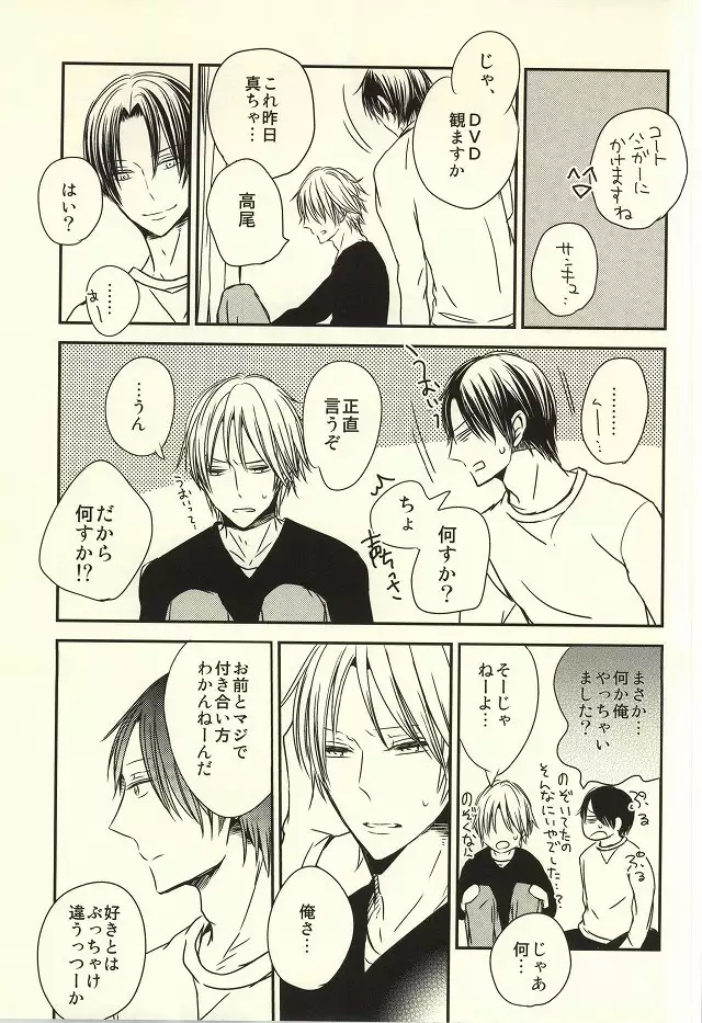 Miyaji-san to Takao-chan REBIRTH