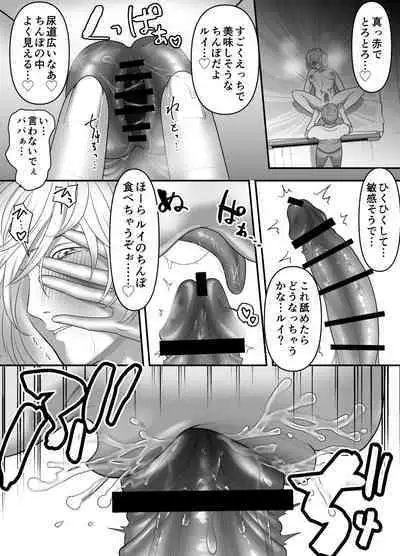 Chichioya no Koto ga Daisuki Sugiru Musuko to Issen o Koechau Ohanashi