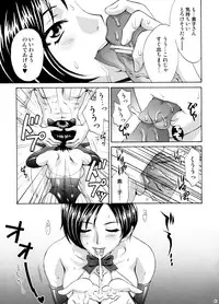 [U.R.C (Momoya Show-Neko] U.R.C Maniax 6 (Various)