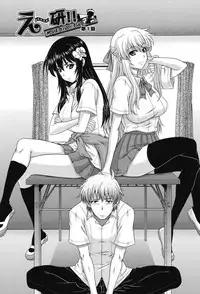 [Akiyama Kenta] E~Ken!! [Digital]