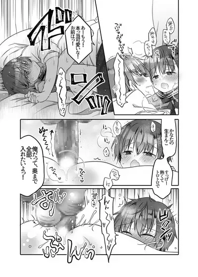 Totsugeki! Rinka no Josou Shounen 3 Hajimete no LoveHo Hen